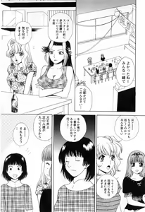 Page 171 of Tonda W Vol.3 - preview thumbnail