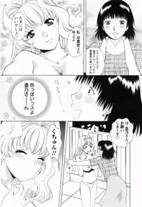 Page 179 of Tonda W Vol.3 - preview thumbnail