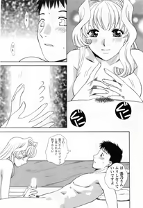 Page 184 of Tonda W Vol.3 - preview thumbnail