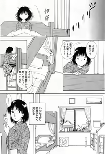 Page 200 of Tonda W Vol.3 - preview thumbnail