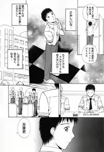Page 202 of Tonda W Vol.3 - preview thumbnail