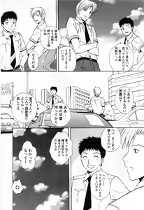 Page 203 of Tonda W Vol.3 - preview thumbnail