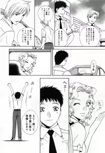 Page 204 of Tonda W Vol.3 - preview thumbnail