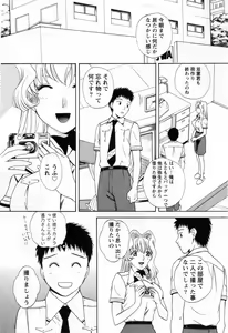 Page 206 of Tonda W Vol.3 - preview thumbnail