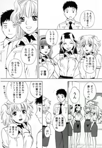 Page 219 of Tonda W Vol.3 - preview thumbnail