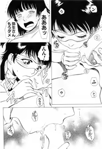 Page 22 of Tonda W Vol.3 - preview thumbnail