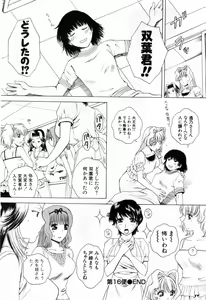Page 30 of Tonda W Vol.3 - preview thumbnail