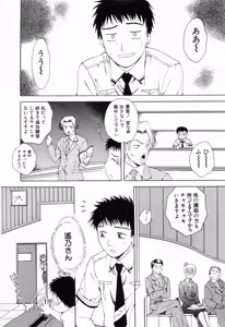 Page 32 of Tonda W Vol.3 - preview thumbnail