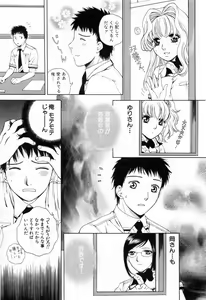 Page 33 of Tonda W Vol.3 - preview thumbnail
