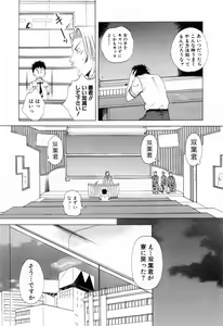 Page 34 of Tonda W Vol.3 - preview thumbnail