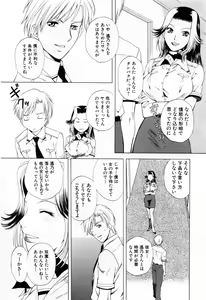 Page 35 of Tonda W Vol.3 - preview thumbnail