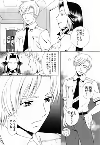 Page 36 of Tonda W Vol.3 - preview thumbnail