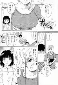 Page 49 of Tonda W Vol.3 - preview thumbnail