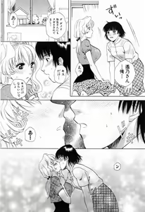 Page 50 of Tonda W Vol.3 - preview thumbnail