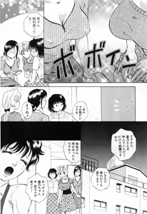Page 53 of Tonda W Vol.3 - preview thumbnail
