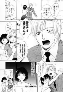 Page 54 of Tonda W Vol.3 - preview thumbnail