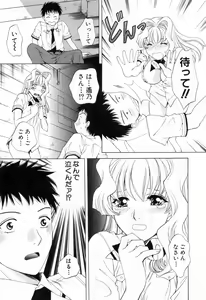 Page 59 of Tonda W Vol.3 - preview thumbnail