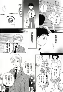 Page 60 of Tonda W Vol.3 - preview thumbnail