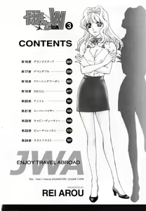 Page 6 of Tonda W Vol.3 - preview thumbnail