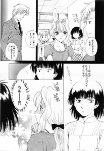 Page 61 of Tonda W Vol.3 - preview thumbnail