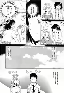 Page 62 of Tonda W Vol.3 - preview thumbnail