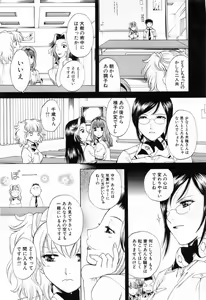 Page 63 of Tonda W Vol.3 - preview thumbnail
