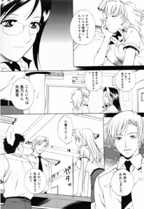 Page 64 of Tonda W Vol.3 - preview thumbnail