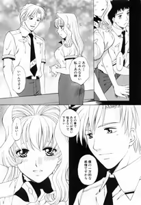 Page 65 of Tonda W Vol.3 - preview thumbnail