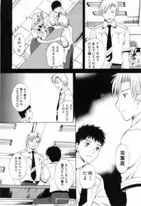 Page 66 of Tonda W Vol.3 - preview thumbnail