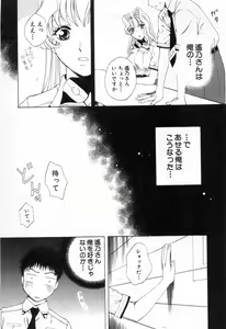 Page 68 of Tonda W Vol.3 - preview thumbnail