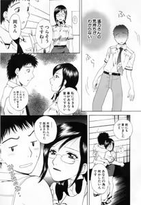 Page 69 of Tonda W Vol.3 - preview thumbnail