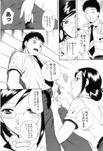 Page 70 of Tonda W Vol.3 - preview thumbnail