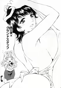 Page 7 of Tonda W Vol.3 - preview thumbnail