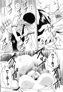 Page 75 of Tonda W Vol.3 - preview thumbnail