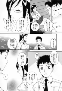 Page 77 of Tonda W Vol.3 - preview thumbnail