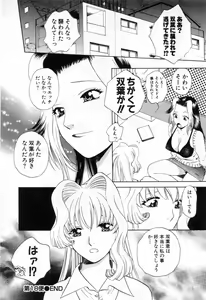 Page 78 of Tonda W Vol.3 - preview thumbnail