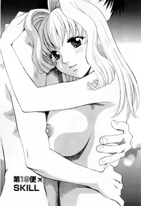Page 79 of Tonda W Vol.3 - preview thumbnail