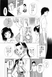 Page 80 of Tonda W Vol.3 - preview thumbnail