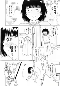 Page 8 of Tonda W Vol.3 - preview thumbnail