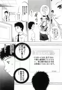 Page 81 of Tonda W Vol.3 - preview thumbnail