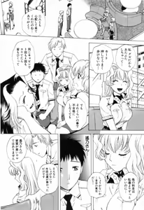 Page 83 of Tonda W Vol.3 - preview thumbnail