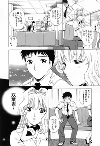Page 84 of Tonda W Vol.3 - preview thumbnail