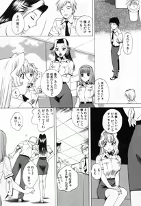 Page 85 of Tonda W Vol.3 - preview thumbnail