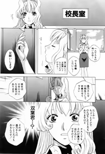 Page 86 of Tonda W Vol.3 - preview thumbnail