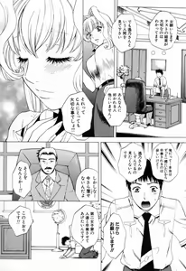 Page 87 of Tonda W Vol.3 - preview thumbnail
