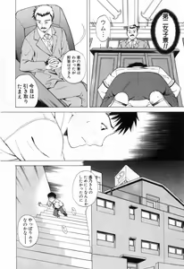 Page 88 of Tonda W Vol.3 - preview thumbnail