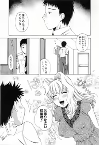 Page 89 of Tonda W Vol.3 - preview thumbnail