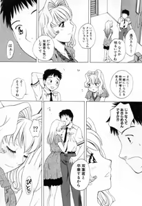 Page 90 of Tonda W Vol.3 - preview thumbnail