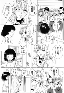 Page 9 of Tonda W Vol.3 - preview thumbnail