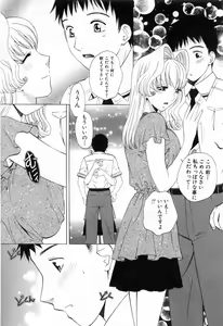 Page 91 of Tonda W Vol.3 - preview thumbnail